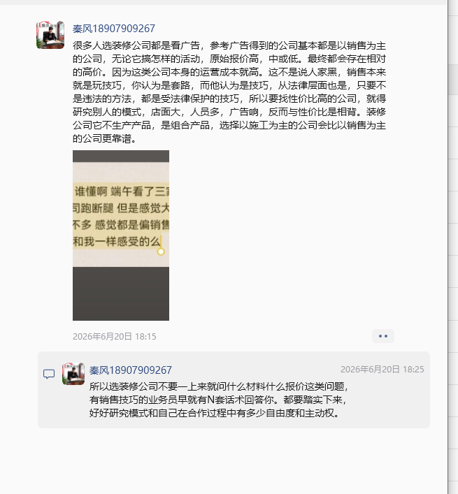 你认为是套路，而他认为是技巧，各有各的理……